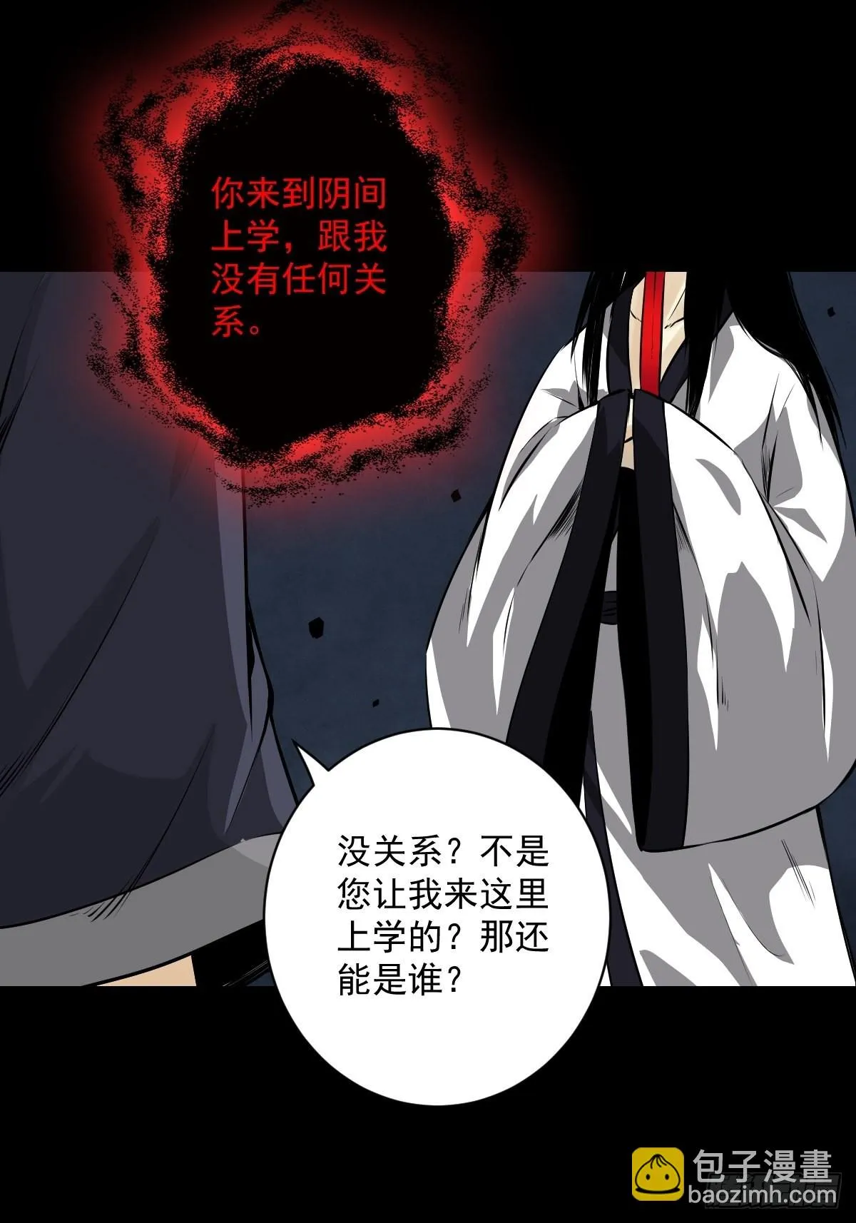 第五十三话：轮回记忆轴！ 第6页