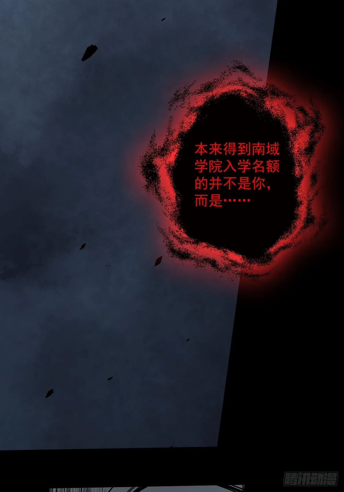 第五十三话：轮回记忆轴！ 第8页