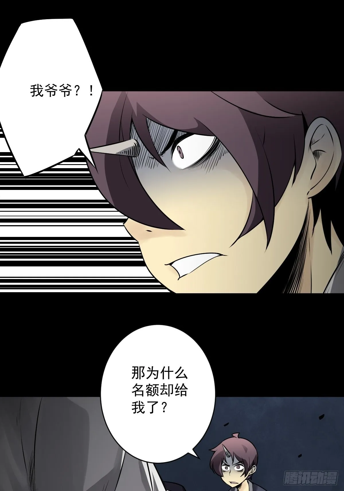 第五十三话：轮回记忆轴！ 第10页