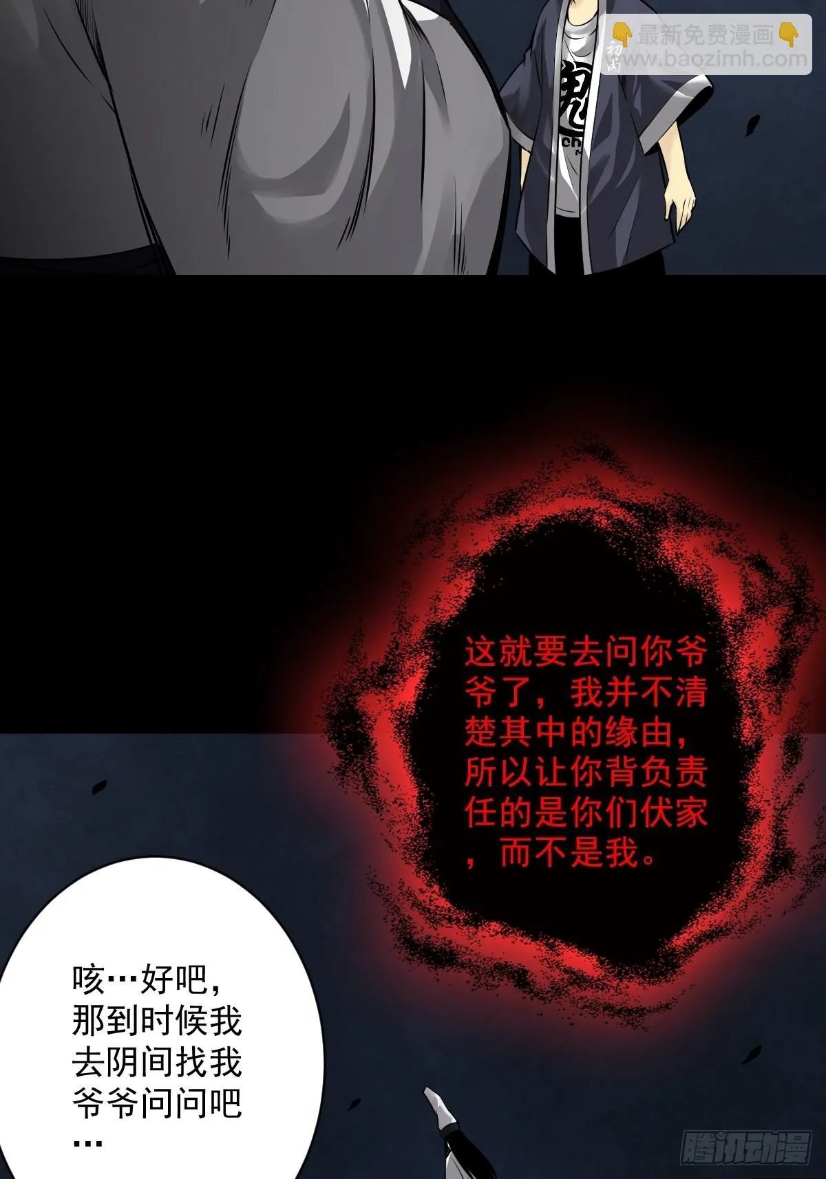 第五十三话：轮回记忆轴！ 第11页
