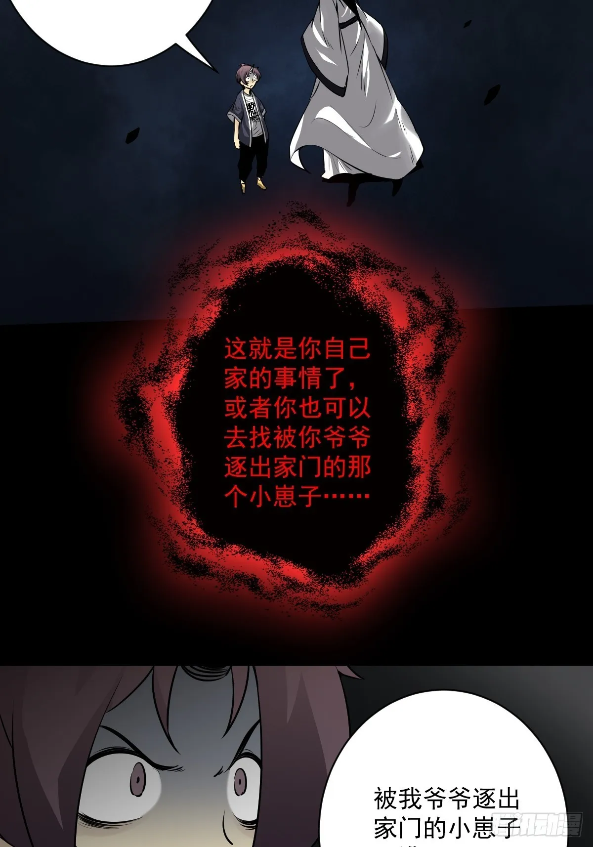 第五十三话：轮回记忆轴！ 第12页