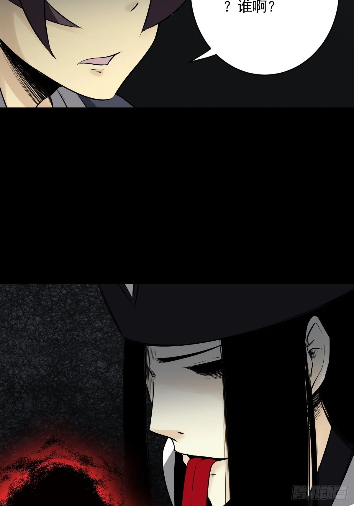 第五十三话：轮回记忆轴！ 第13页