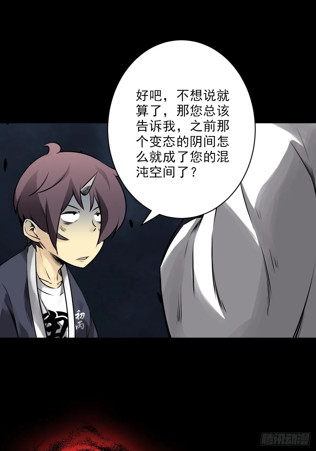 第五十三话：轮回记忆轴！ 第15页