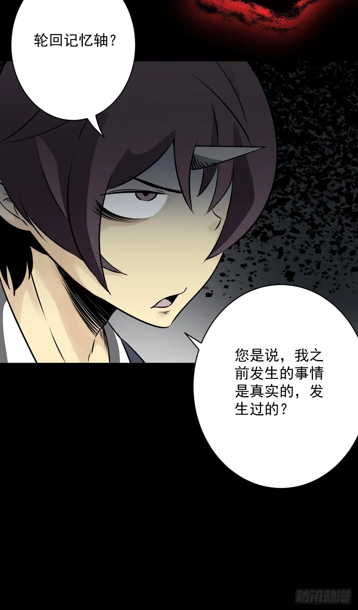 第五十三话：轮回记忆轴！ 第17页