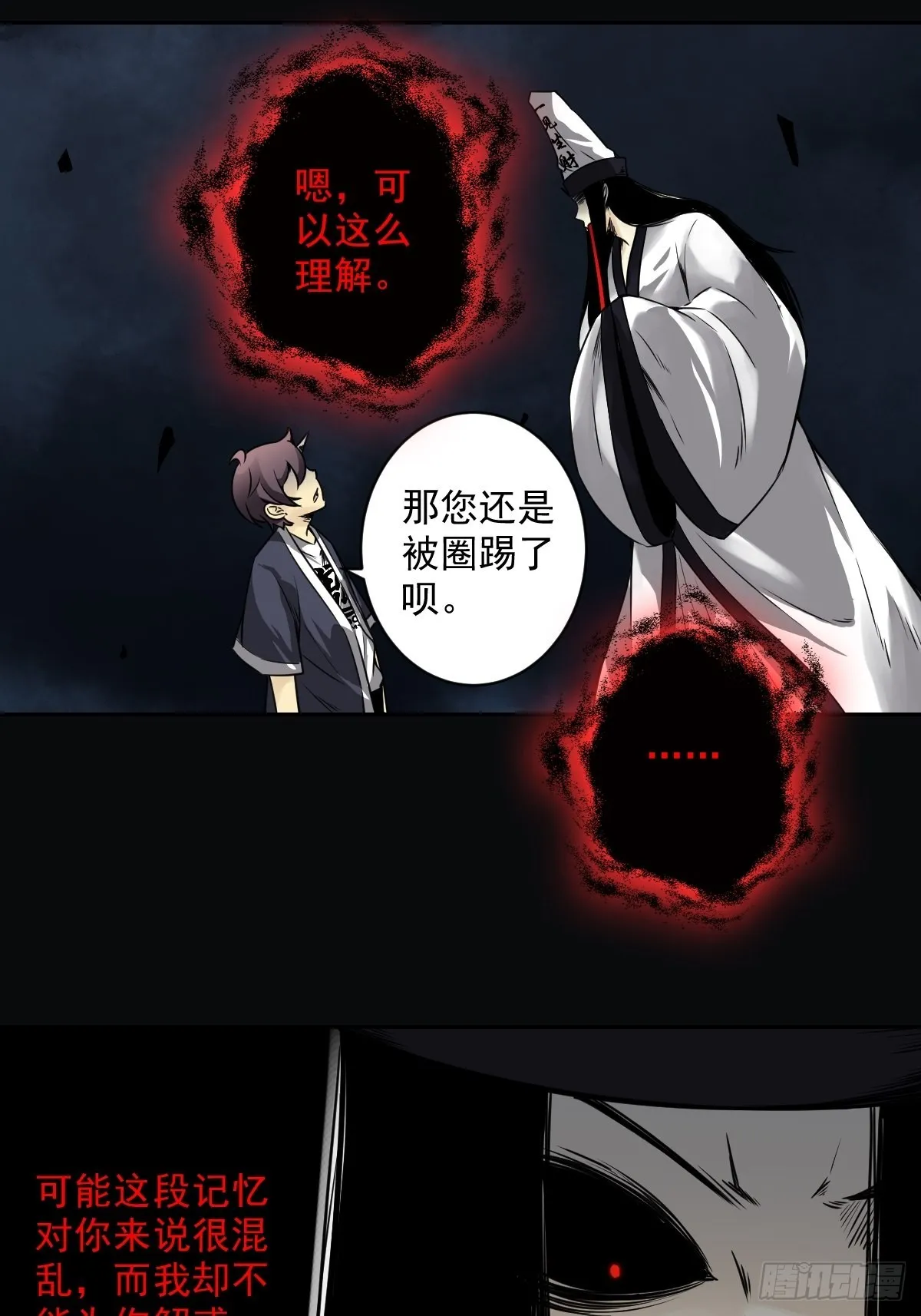 第五十三话：轮回记忆轴！ 第18页
