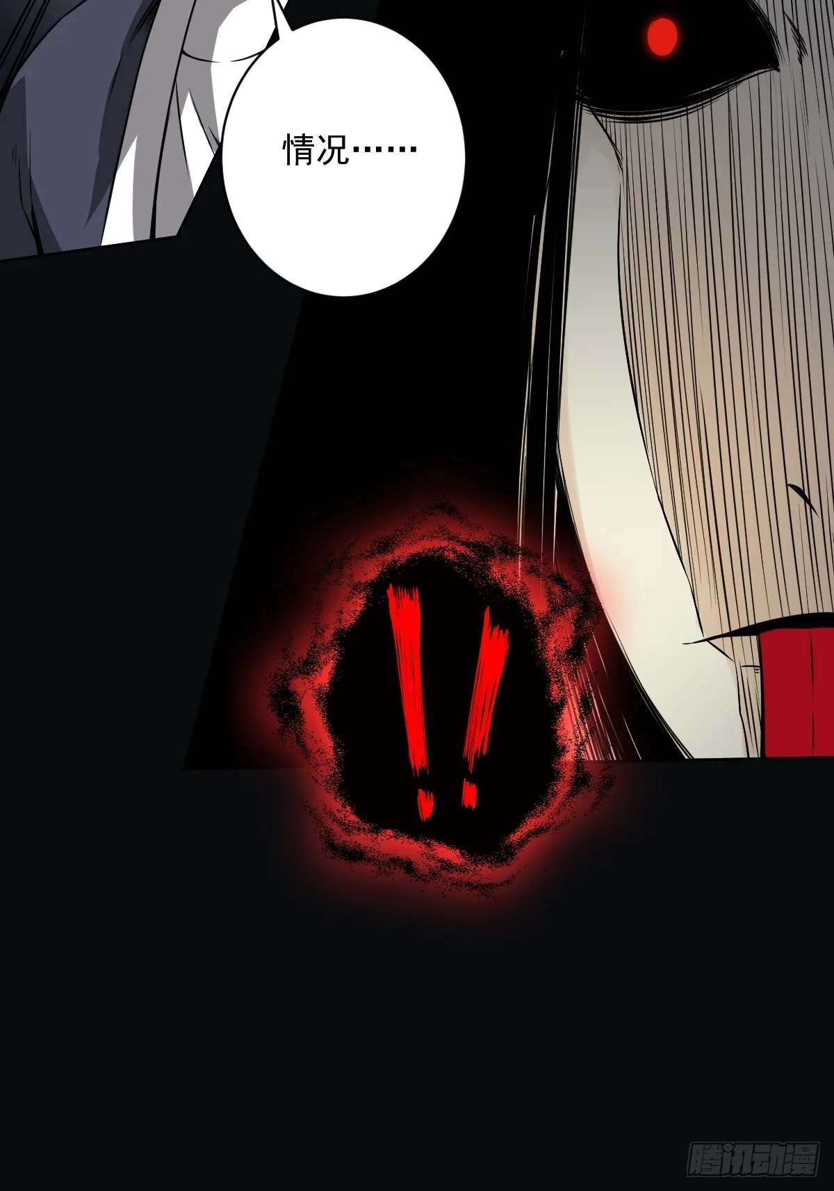 第五十三话：轮回记忆轴！ 第21页
