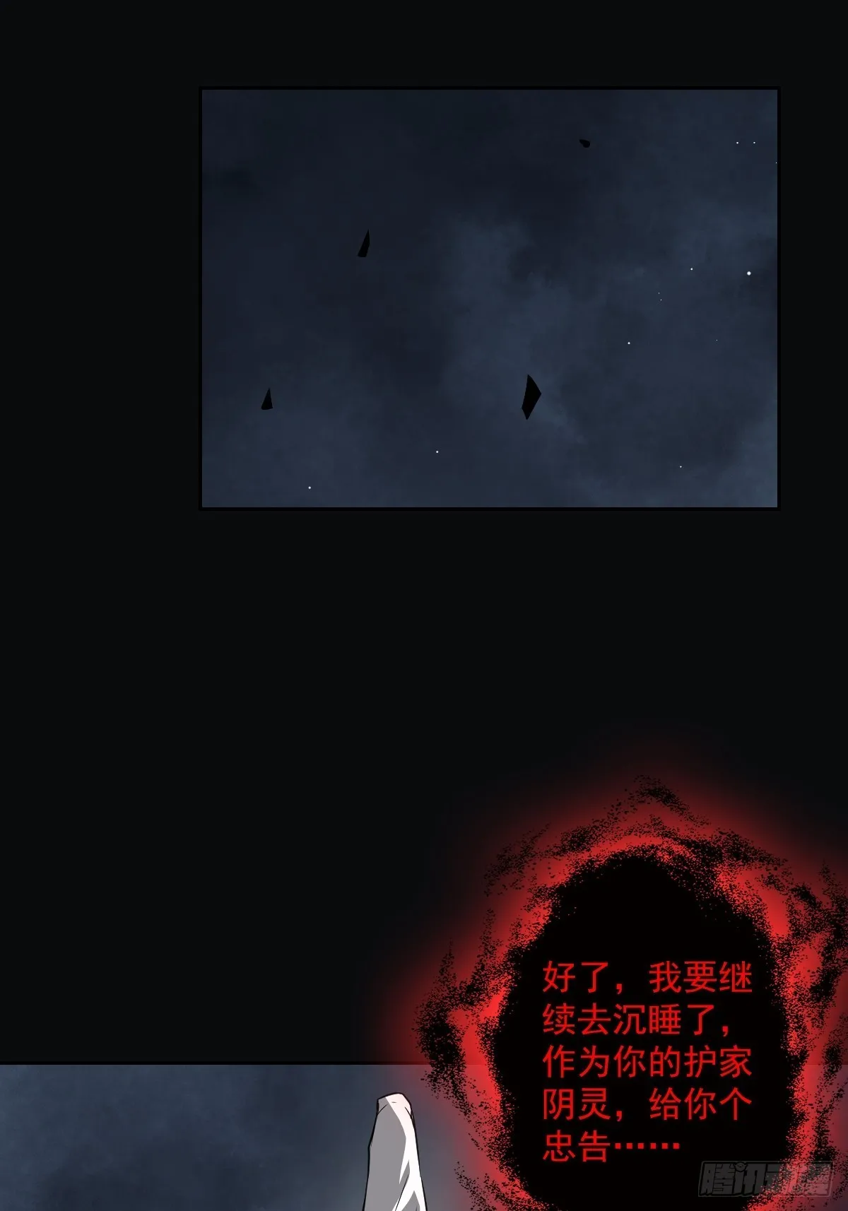 第五十三话：轮回记忆轴！ 第22页