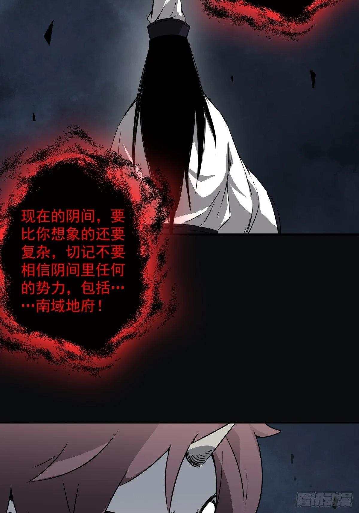 第五十三话：轮回记忆轴！ 第23页