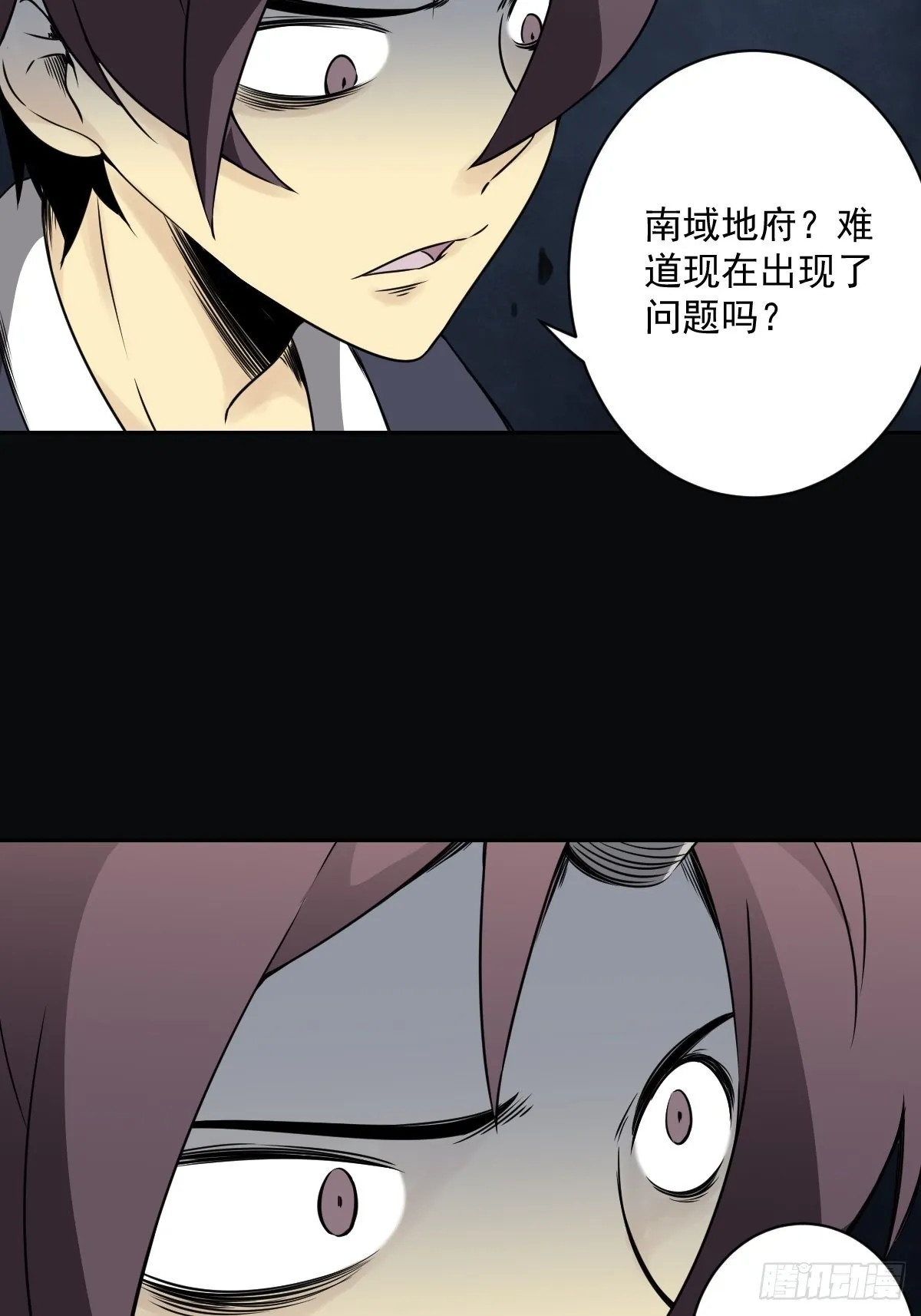 第五十三话：轮回记忆轴！ 第24页