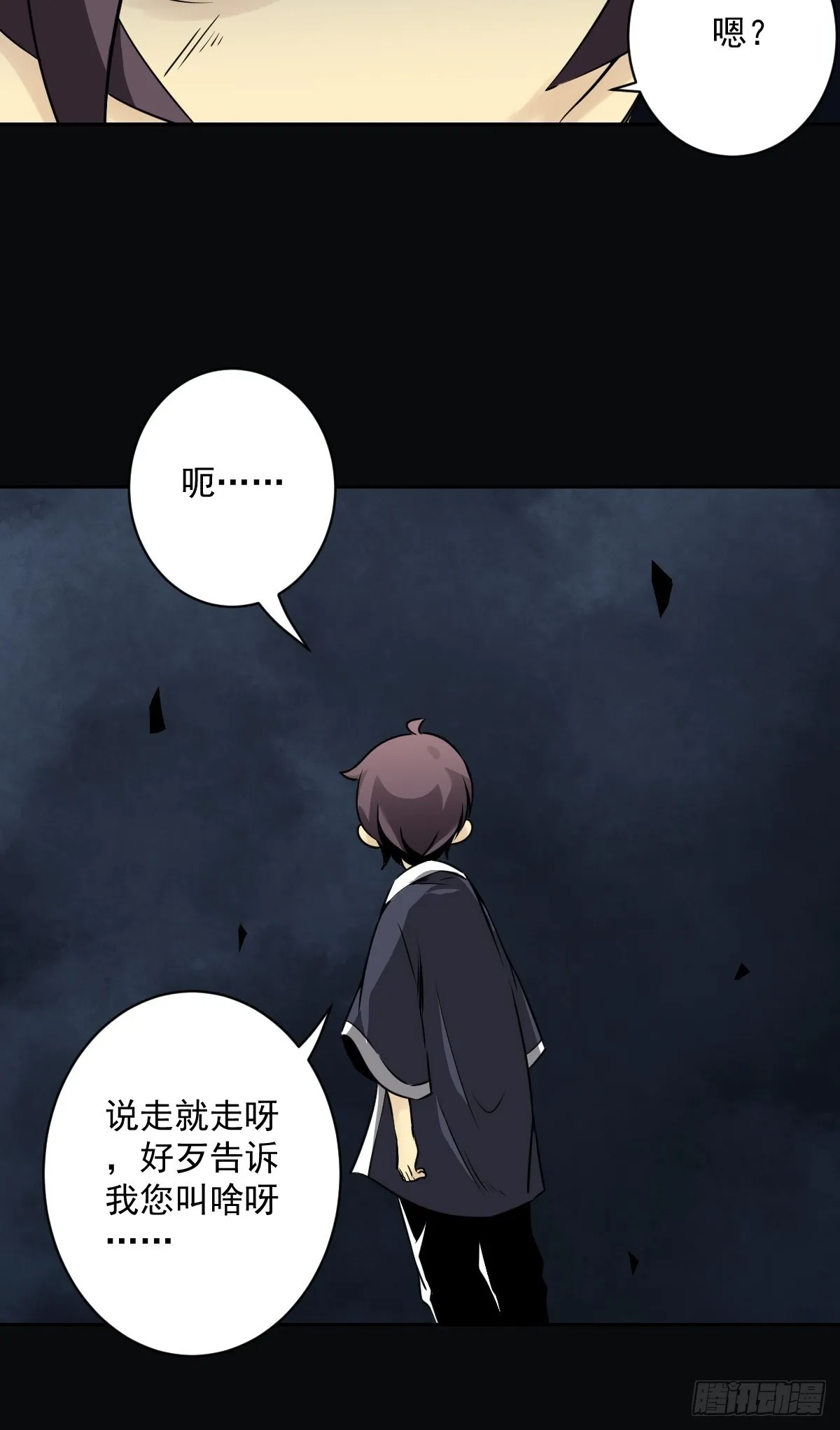 第五十三话：轮回记忆轴！ 第25页