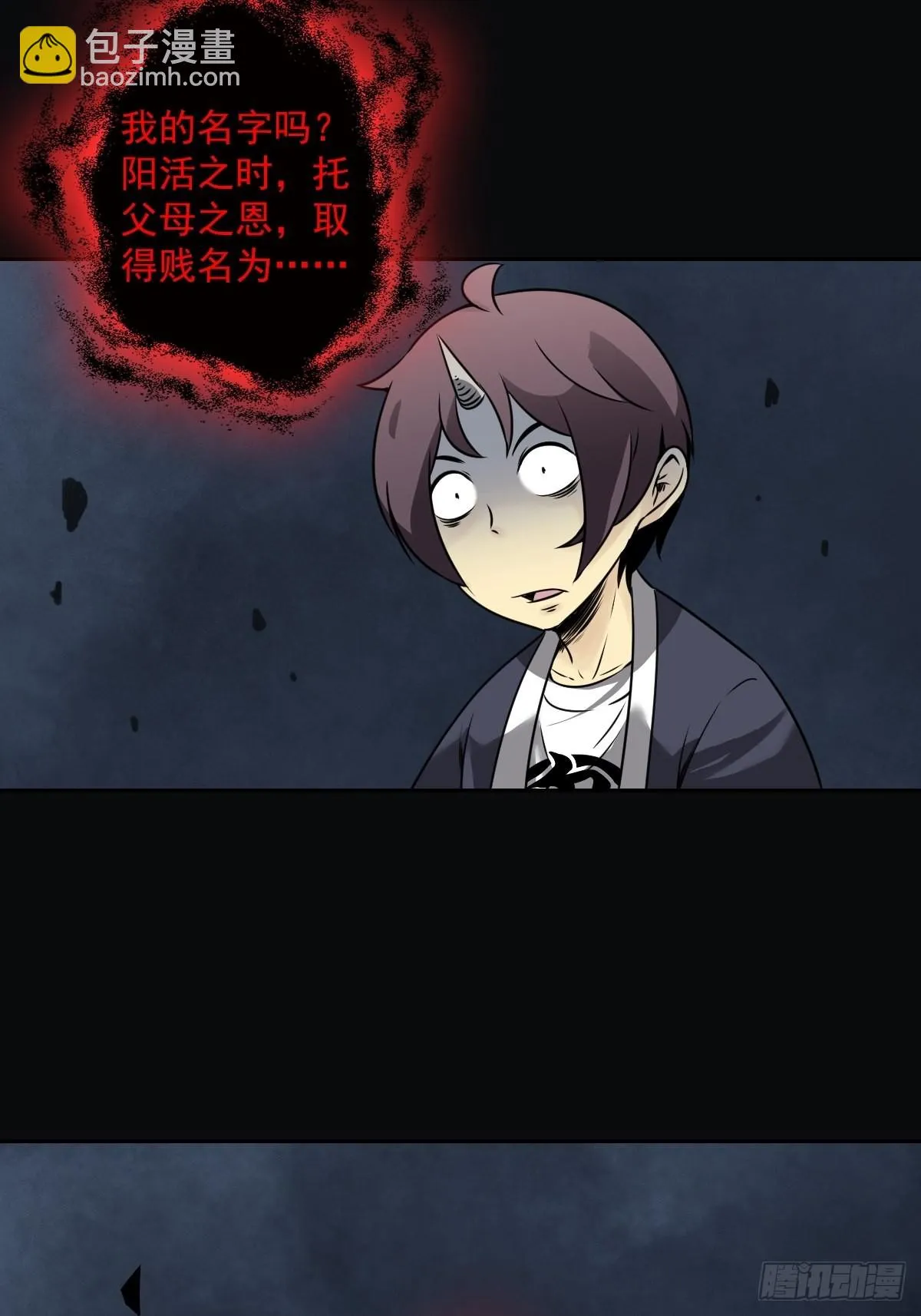 第五十三话：轮回记忆轴！ 第26页