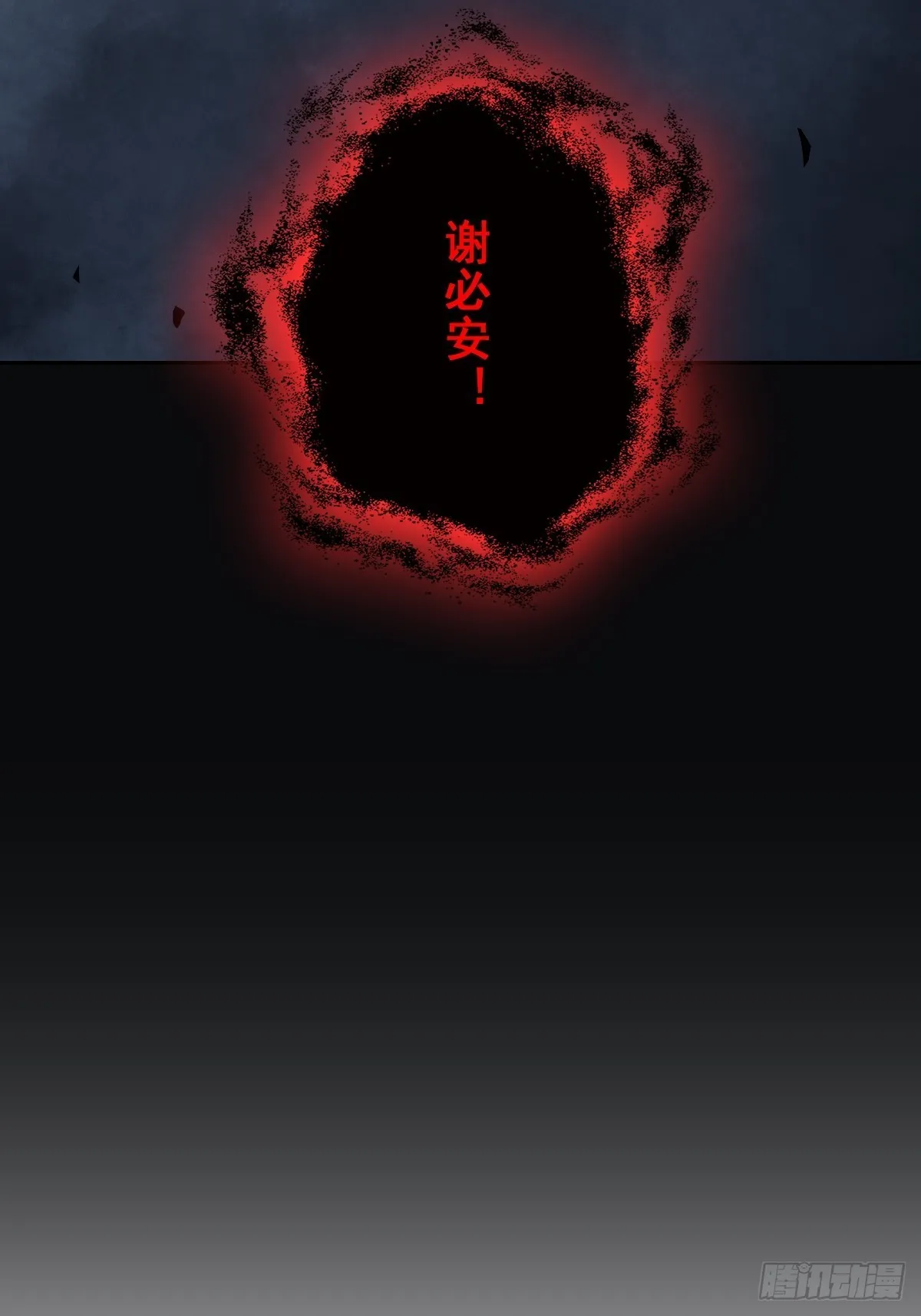 第五十三话：轮回记忆轴！ 第27页