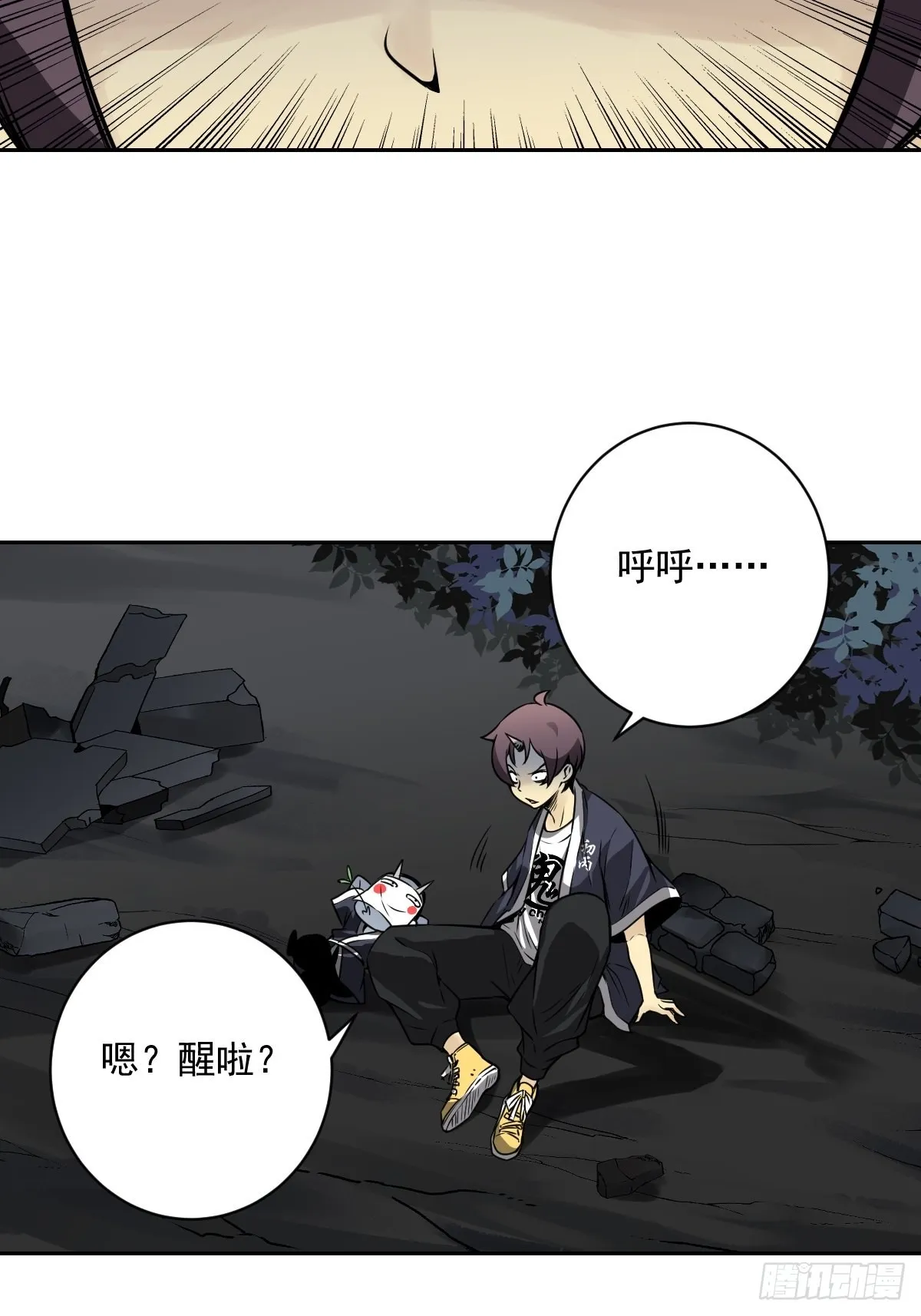 第五十三话：轮回记忆轴！ 第30页