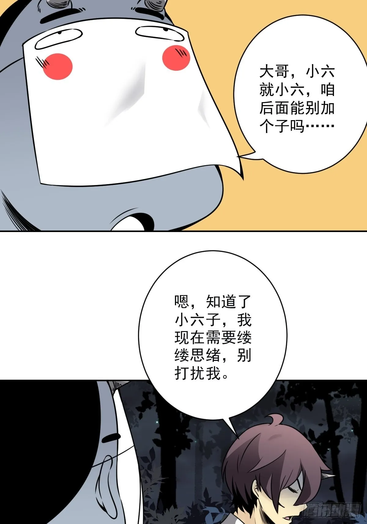 第五十三话：轮回记忆轴！ 第32页