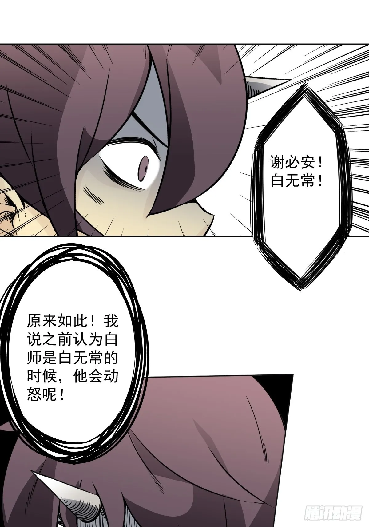 第五十三话：轮回记忆轴！ 第34页