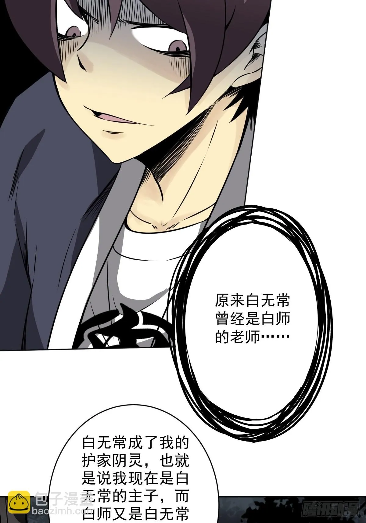 第五十三话：轮回记忆轴！ 第35页