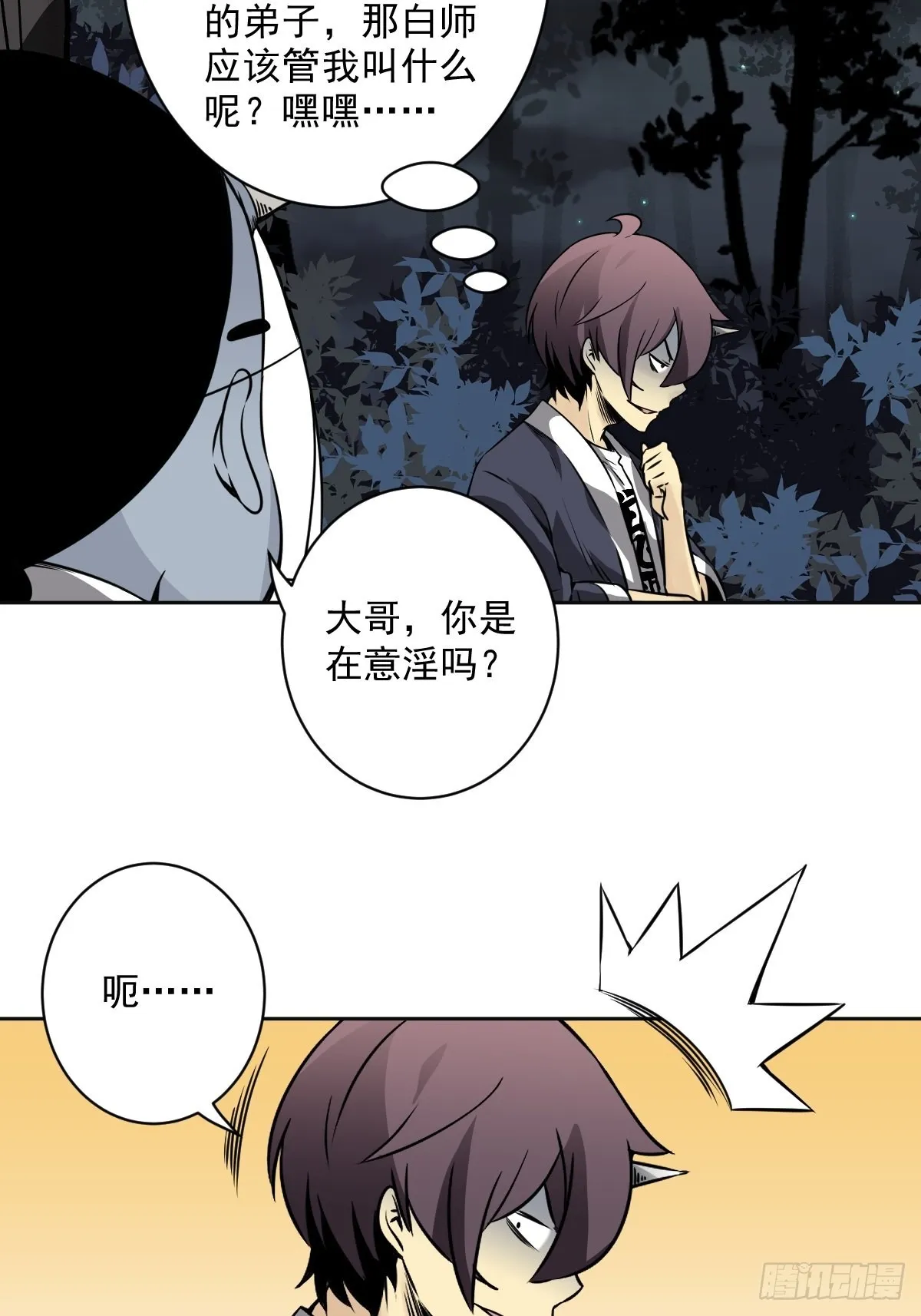 第五十三话：轮回记忆轴！ 第36页