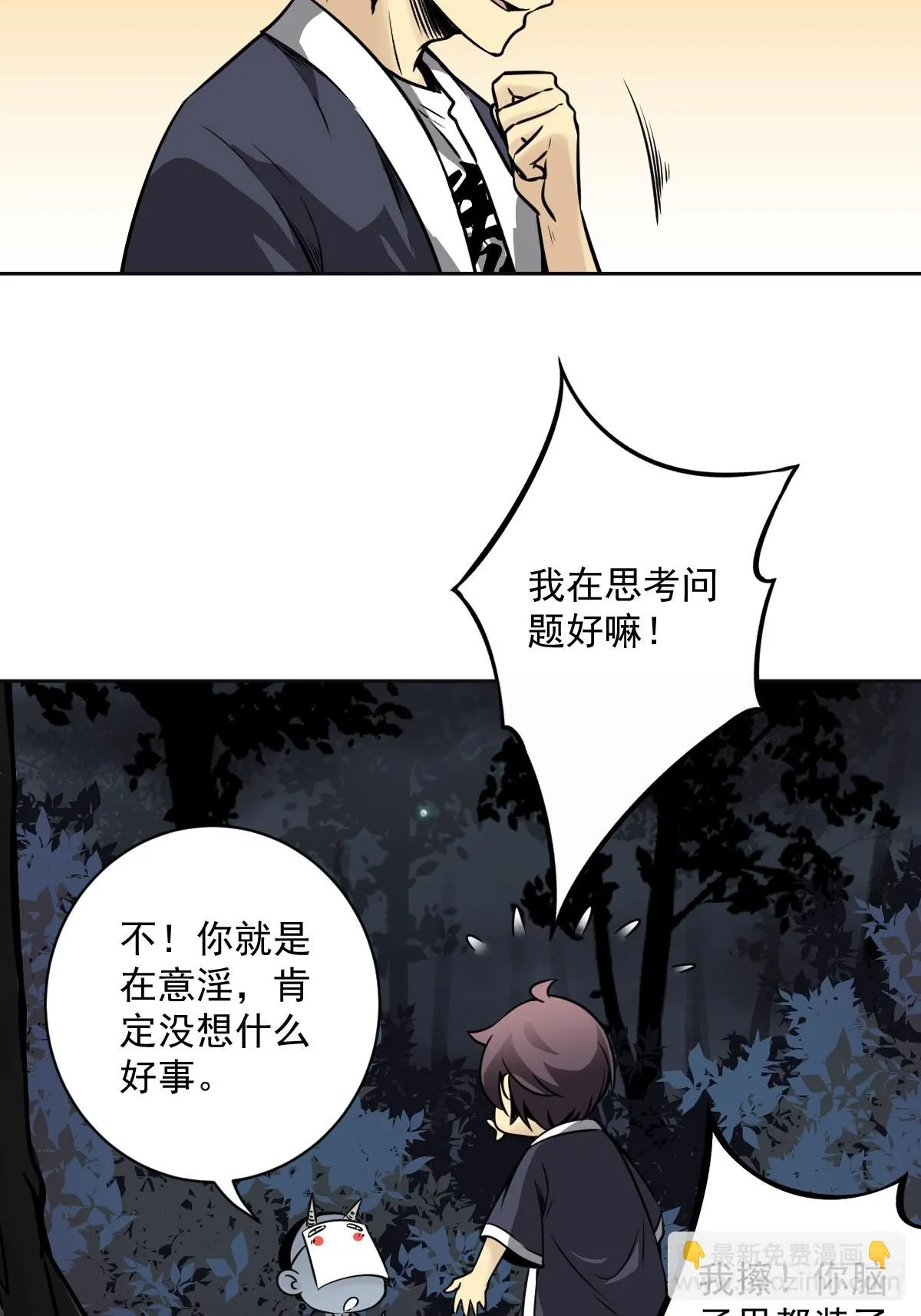 第五十三话：轮回记忆轴！ 第37页