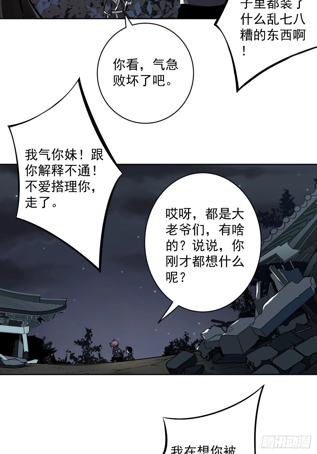 第五十三话：轮回记忆轴！ 第38页