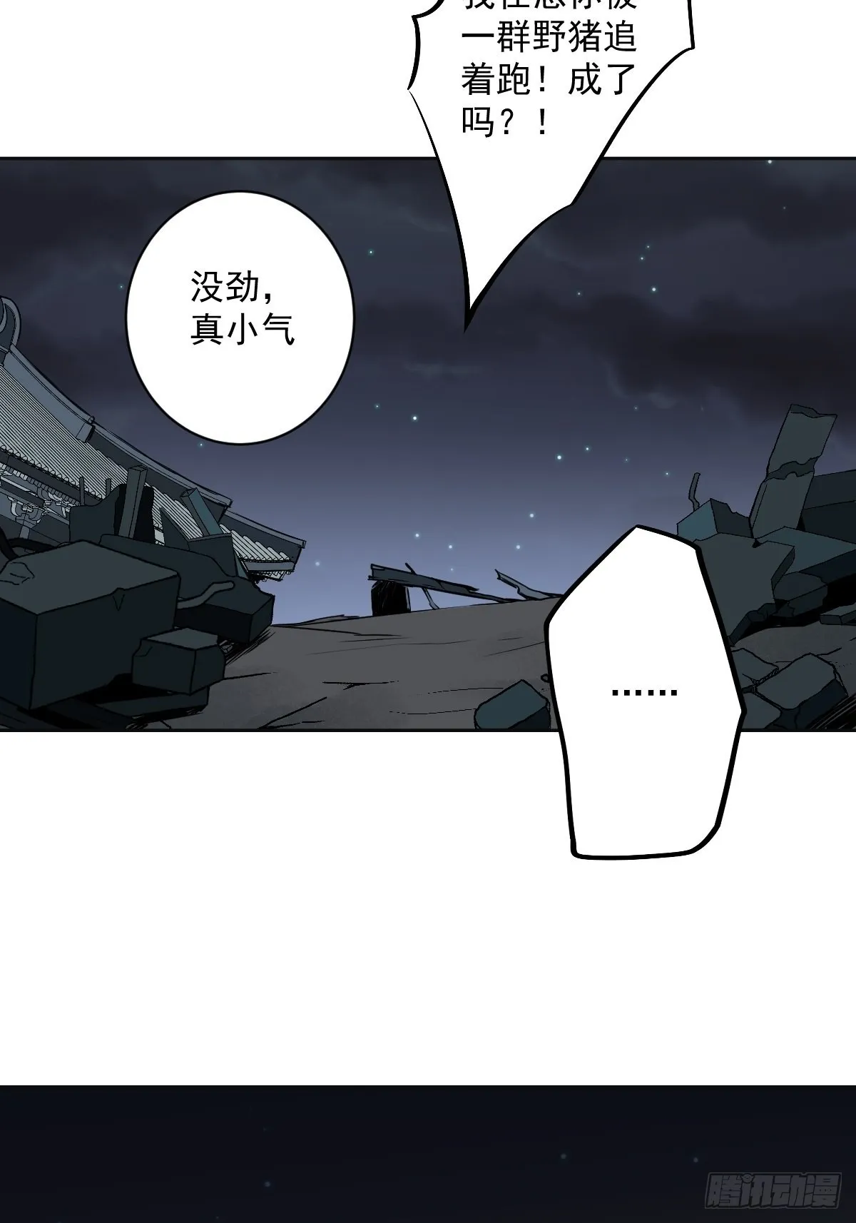 第五十三话：轮回记忆轴！ 第39页