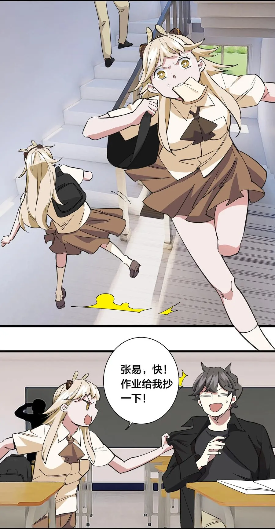 71 最终回 第12页