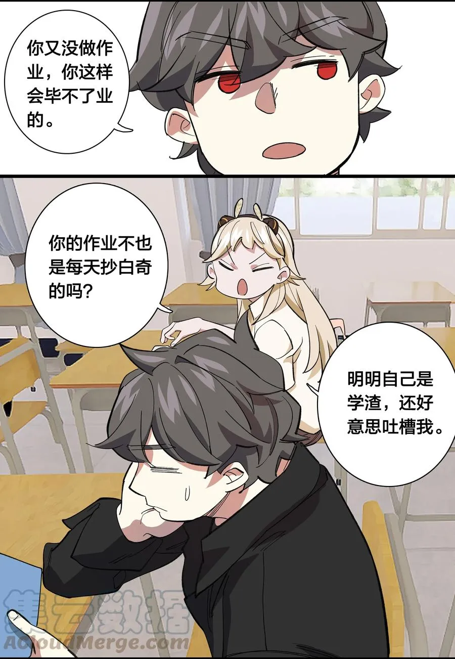 71 最终回 第13页