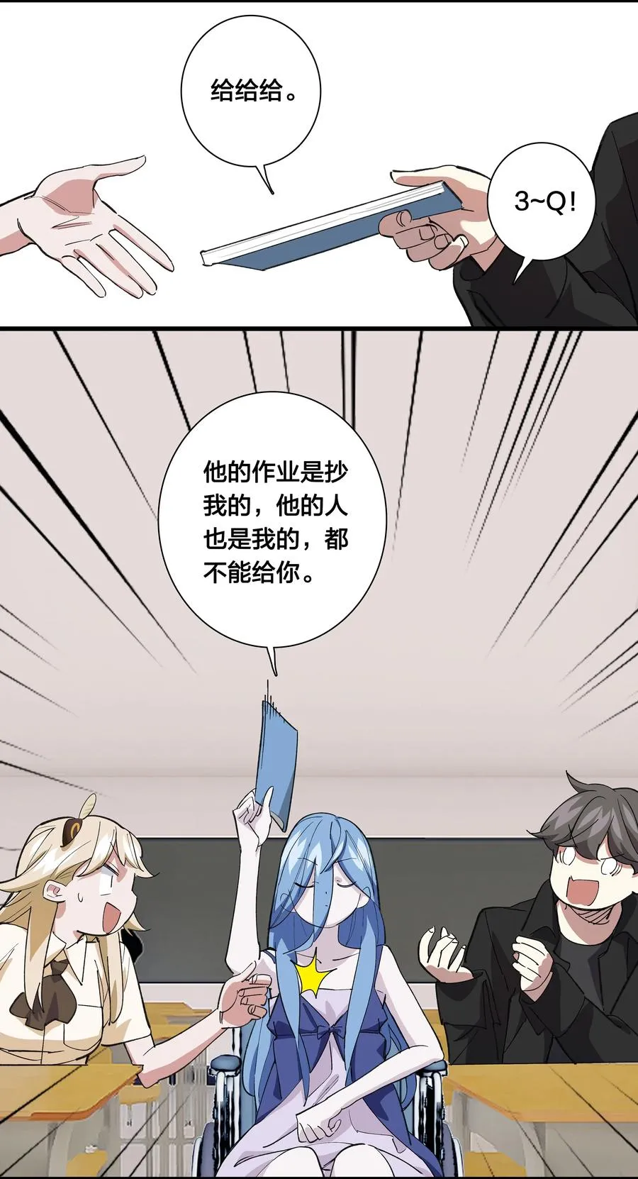 71 最终回 第14页