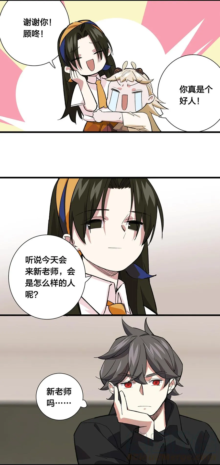 71 最终回 第17页