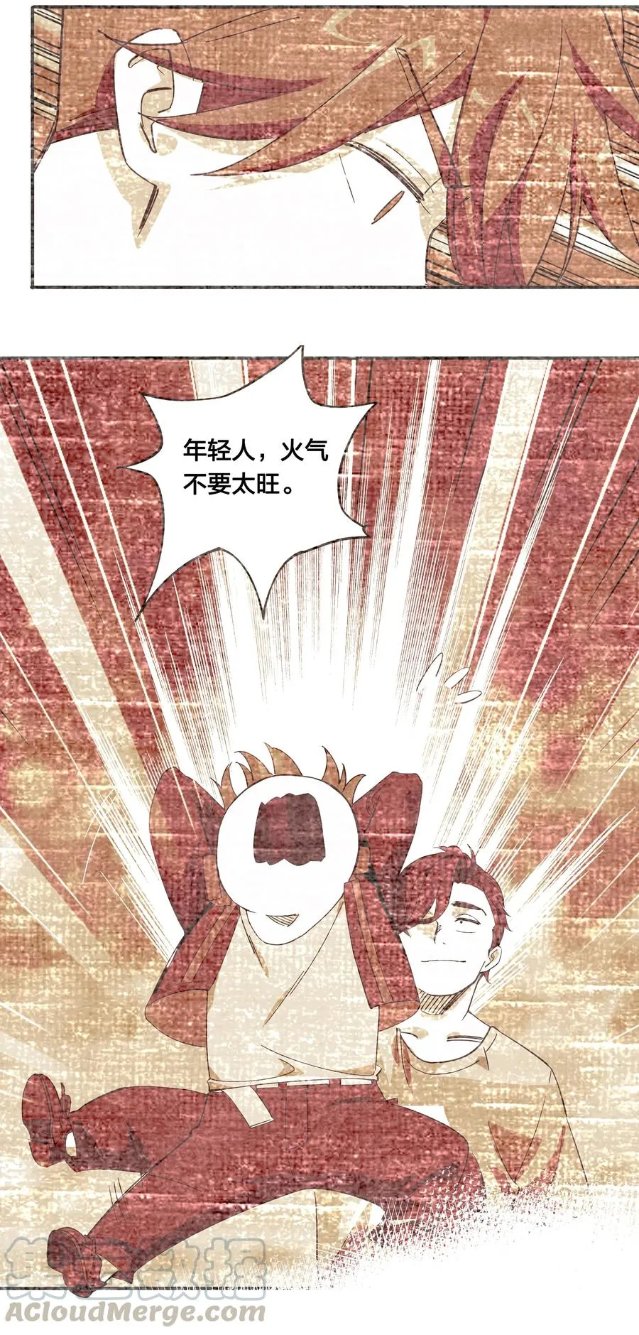 71 最终回 第19页