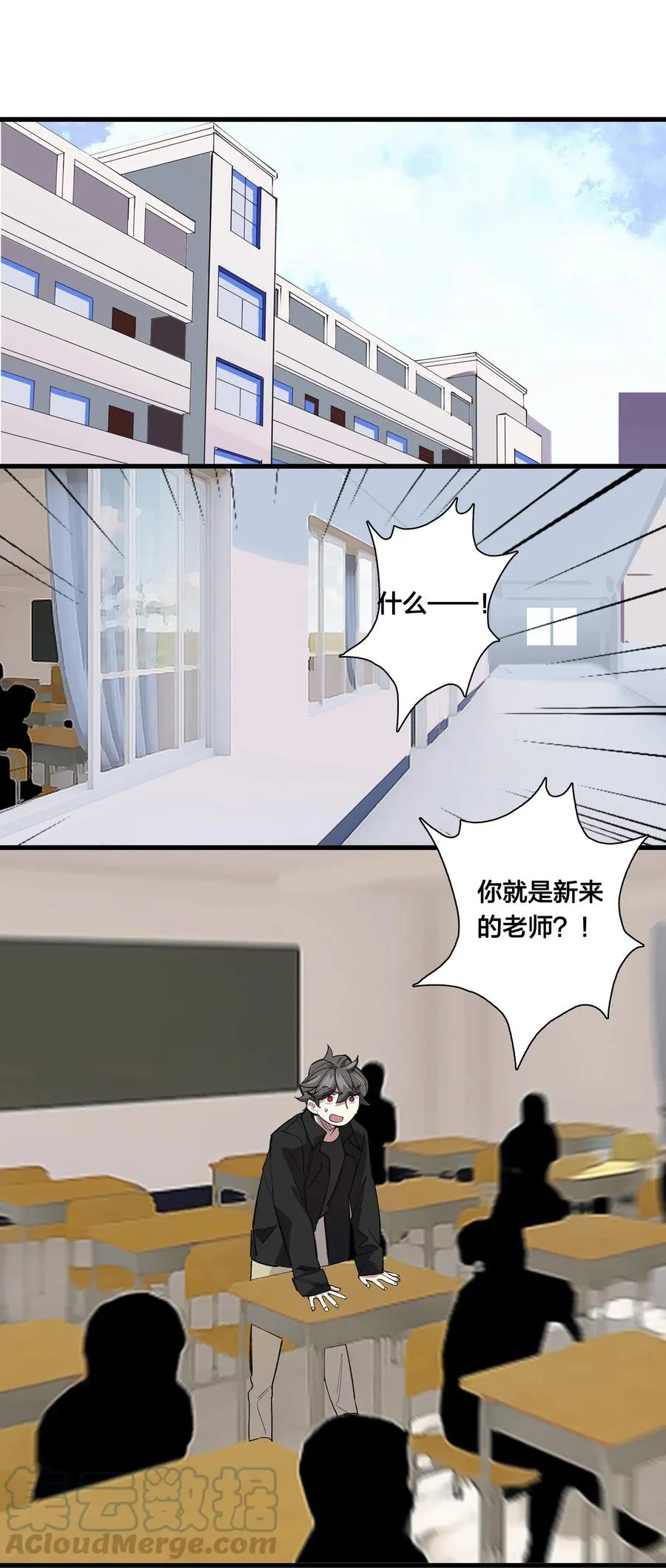 71 最终回 第21页