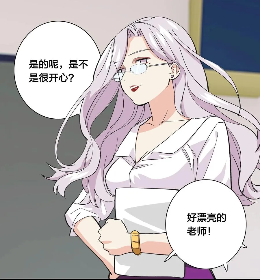 71 最终回 第22页