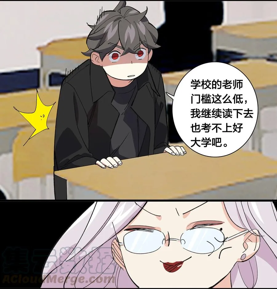 71 最终回 第23页