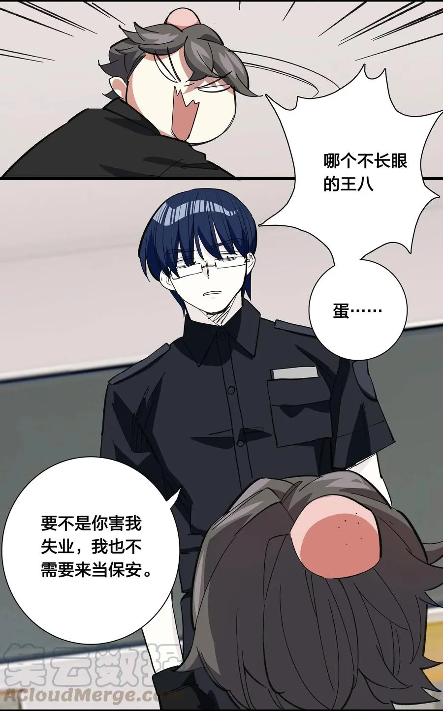 71 最终回 第25页