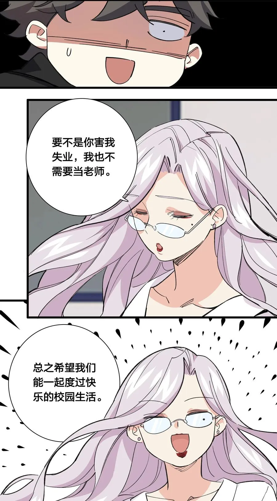 71 最终回 第26页