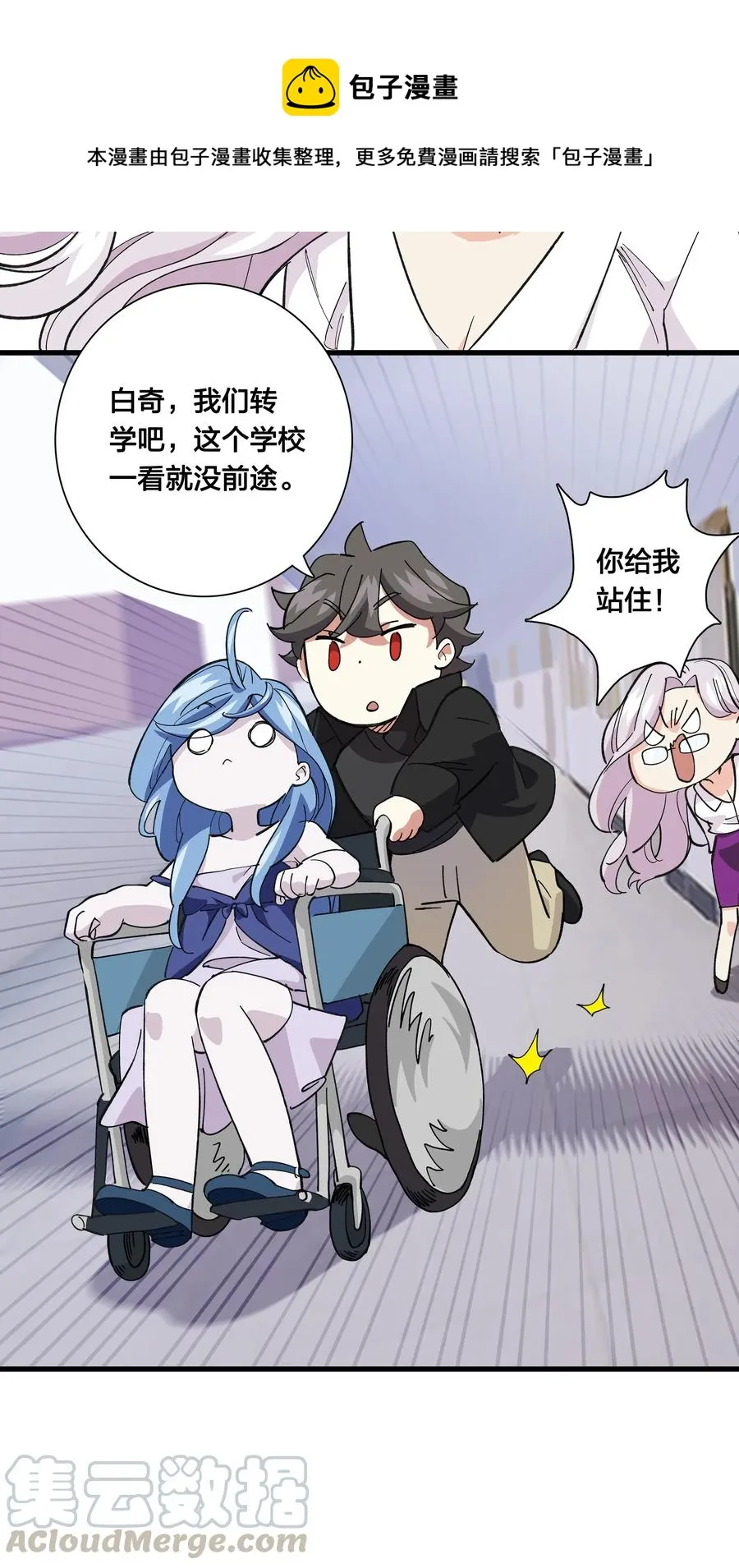 71 最终回 第27页