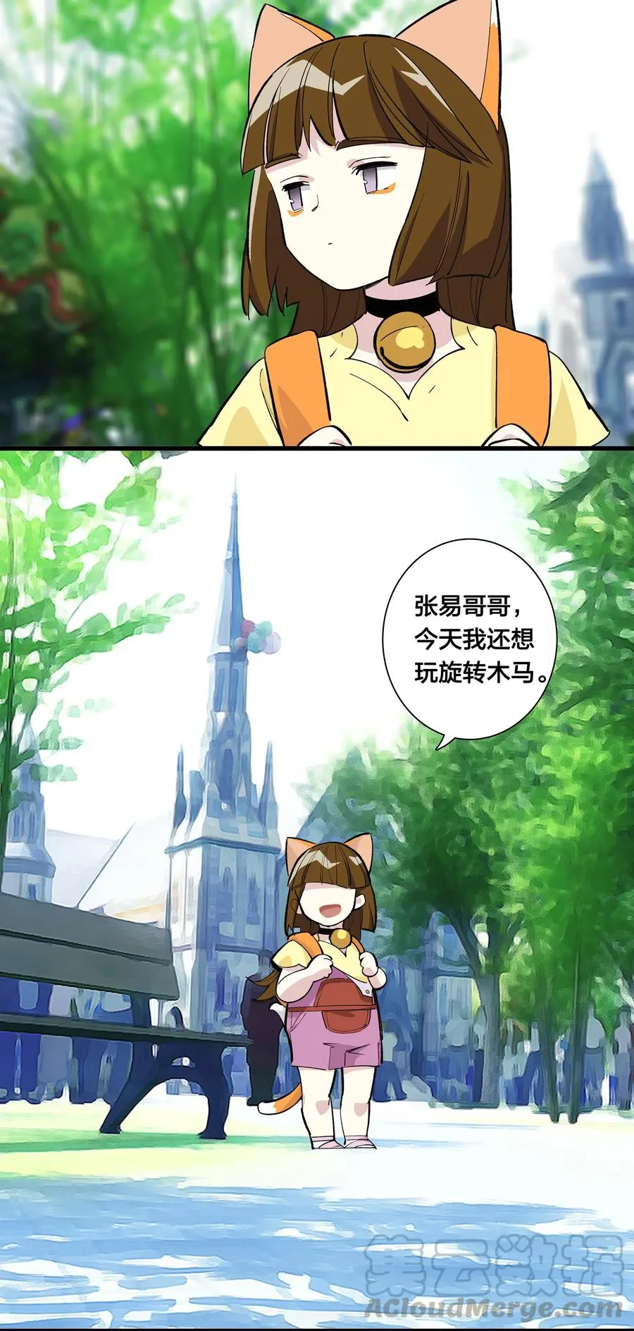 71 最终回 第29页