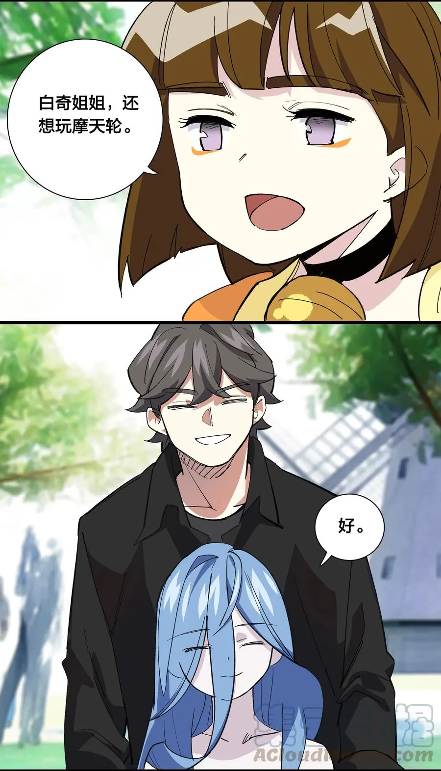 71 最终回 第31页