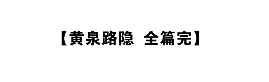 71 最终回 第36页