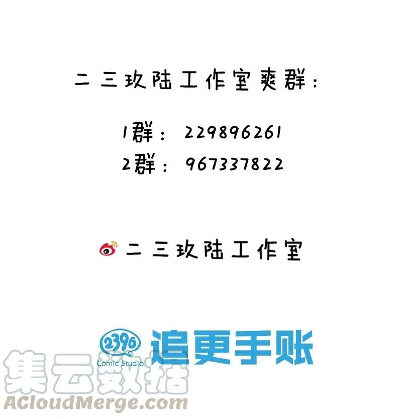 71 最终回 第37页