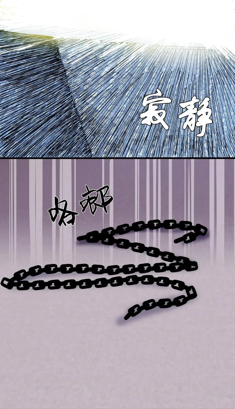 70 再入轮回的办法…？ 第24页