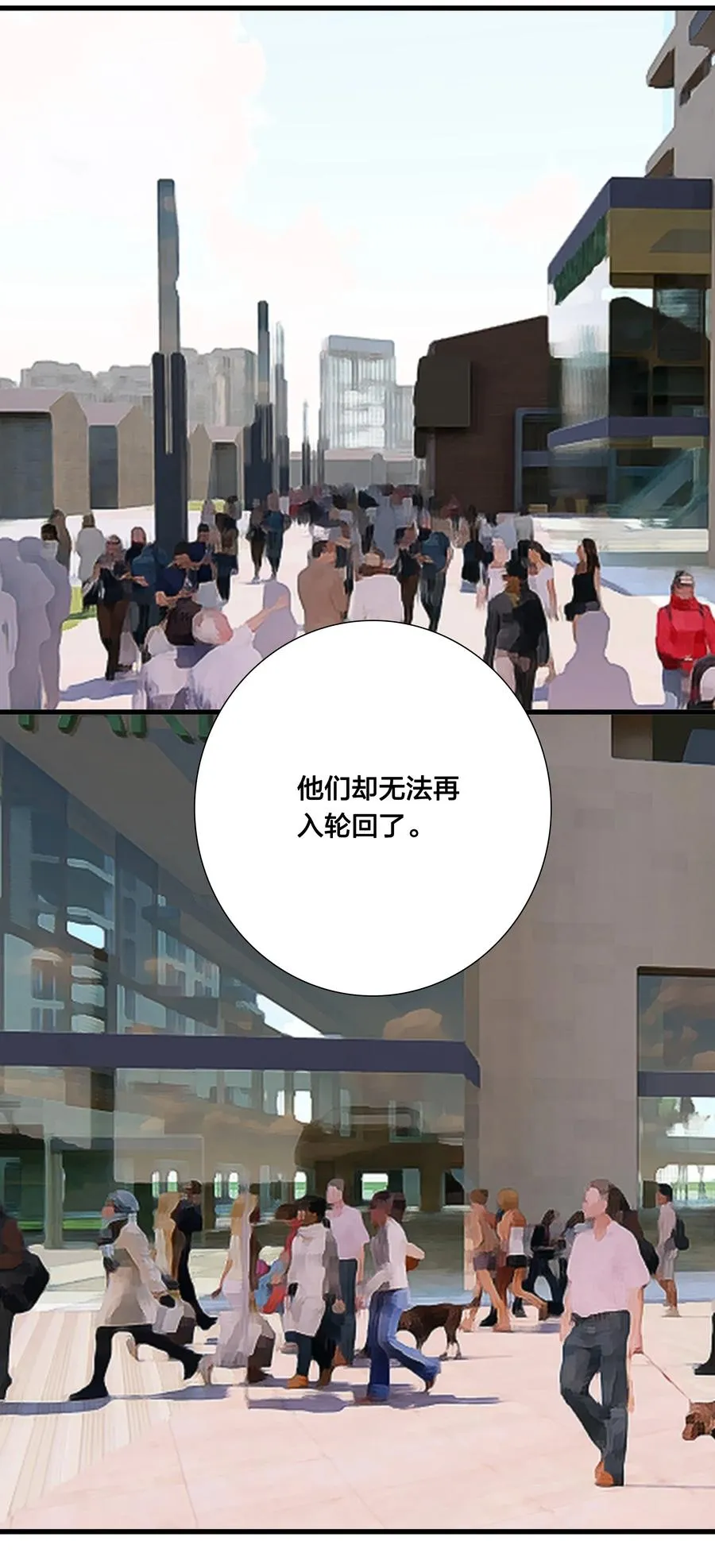 70 再入轮回的办法…？ 第28页