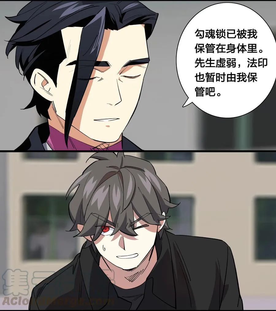 69 只好消灭你了！ 第13页