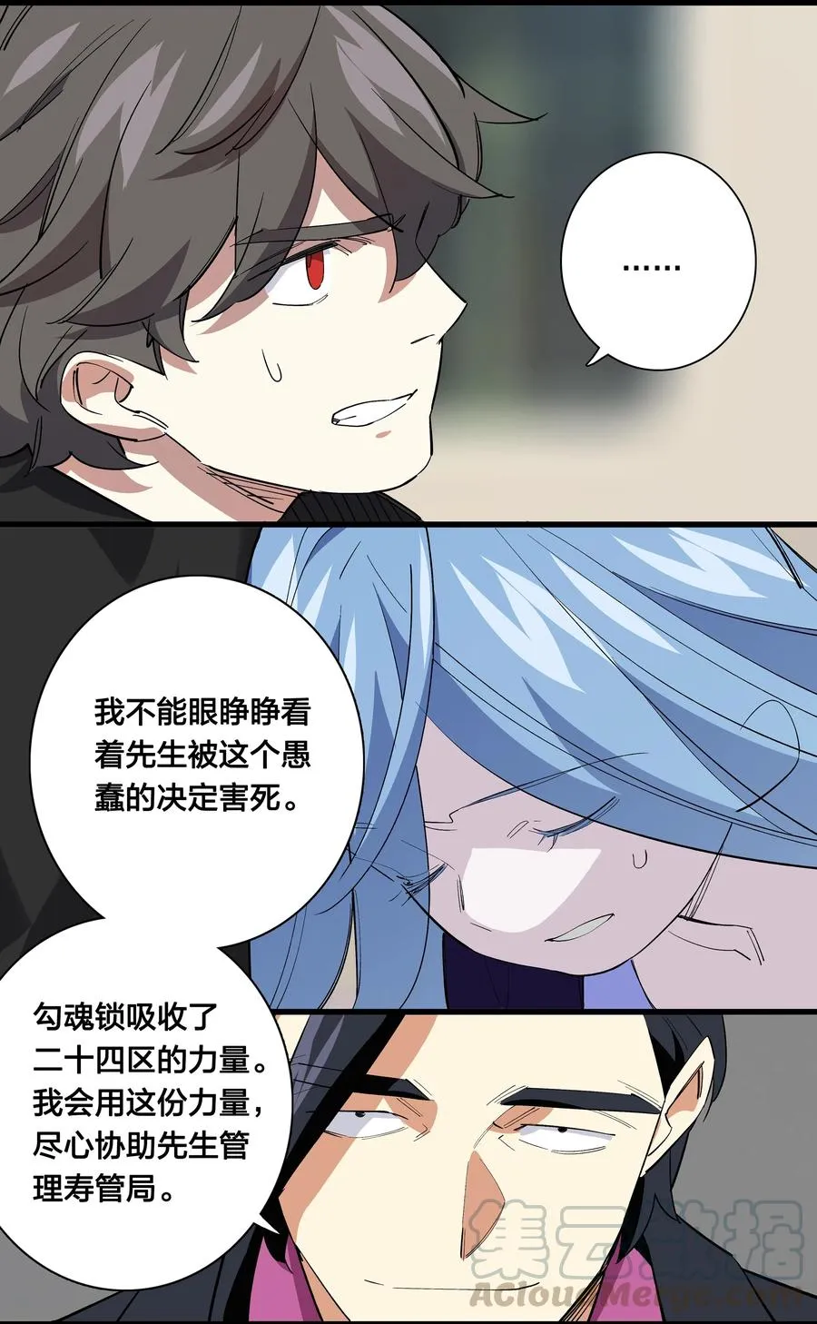 69 只好消灭你了！ 第19页