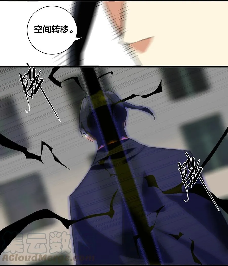 69 只好消灭你了！ 第22页