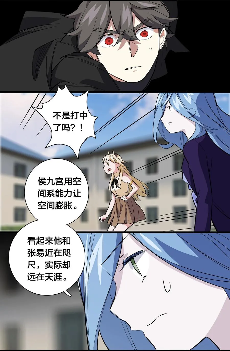 69 只好消灭你了！ 第41页