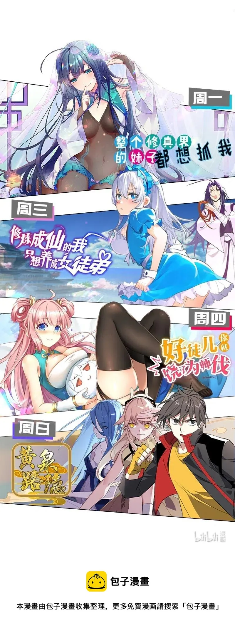 69 只好消灭你了！ 第48页