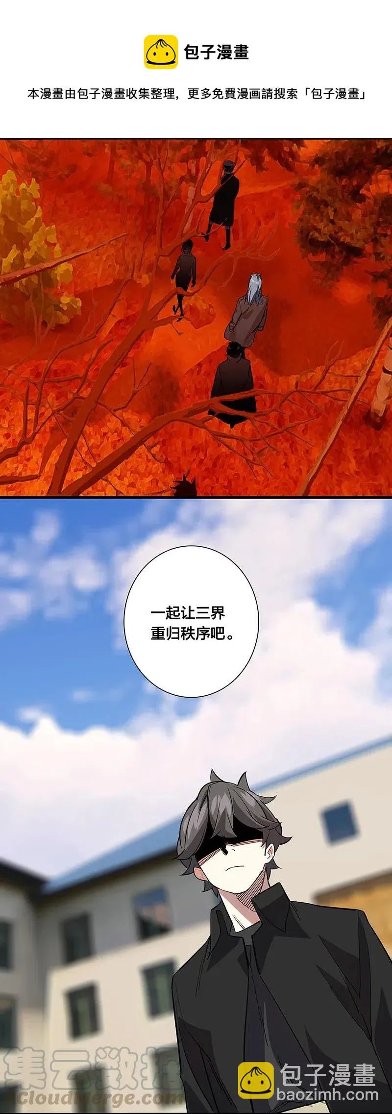 68 没有人可以背叛先生 第5页
