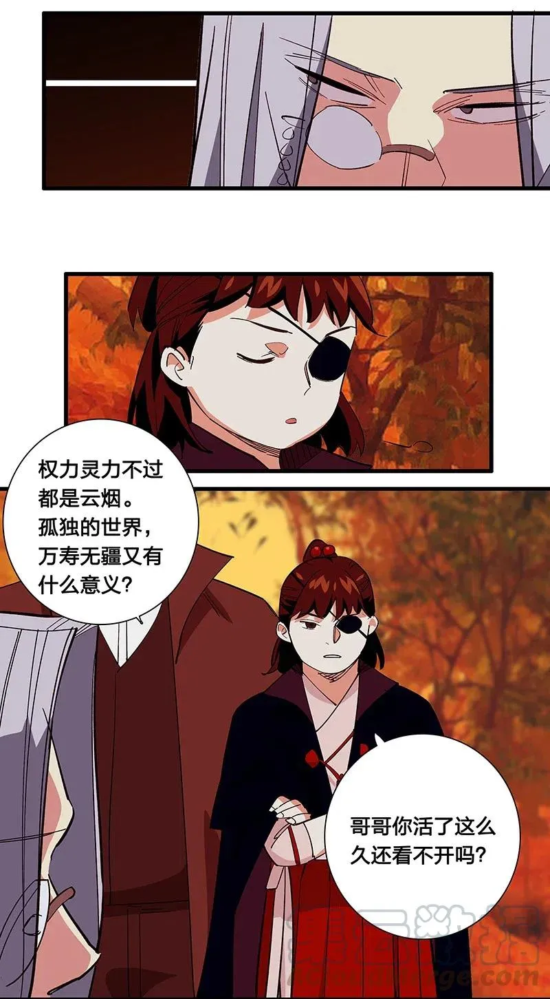 68 没有人可以背叛先生 第13页