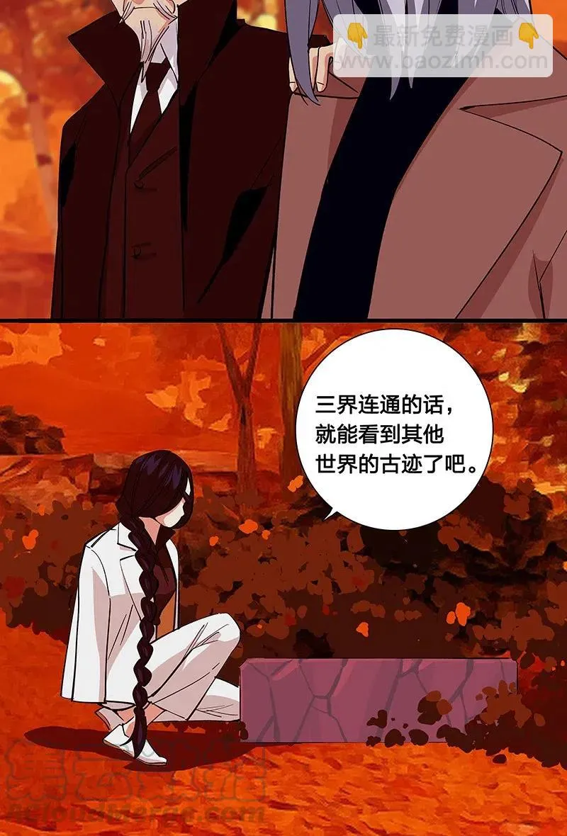 68 没有人可以背叛先生 第15页