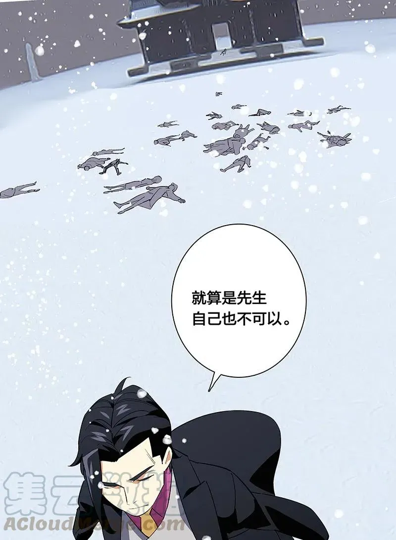 68 没有人可以背叛先生 第35页